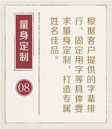 宁波权威起名大师-起名流程八