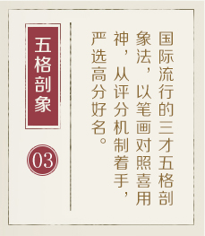 宁波权威起名大师-起名流程三