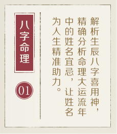 宁波权威起名大师-起名流程一